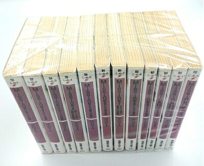  Missing 文庫 全13巻完結セット (電撃文庫)