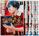 【中古】 ハリガネサービス コミック 1-5巻セット (少年チャンピオン・コミックス)