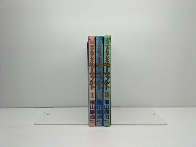 【中古】 マドモアゼルモーツアルト コミック 全3巻 完結セット