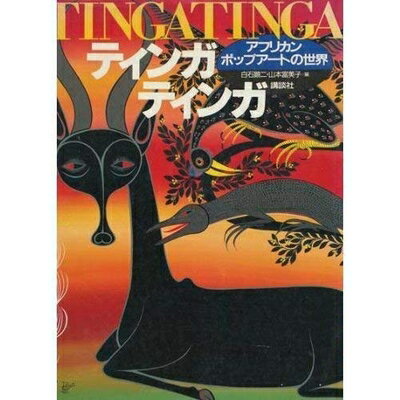 ����š� �ƥ��󥬥ƥ���: ���եꥫ��ݥåץ����Ȥ�����