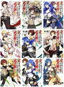【中古】 エルフでやり直す武者修行 文庫 1-9巻セット (ファンタジア文庫)