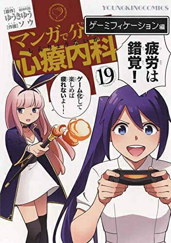 楽天市場】マンガで分かる心療内科 セットの通販 楽天市場】マンガで分かる心療内科 セットの通販