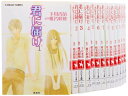 【中古】 小説版 君に届け 文庫 1-14巻セット (コバルト文庫)