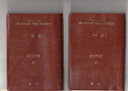 【中古】 「三国志 1、2」 羅漢中 研秀版世界文学全集 第16,17巻(2冊セット)