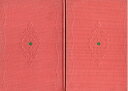 【中古】 萬葉集(万葉集) 4冊セット 日本古典文学大系 第4巻/第5巻/第6巻/第7巻(4冊) 高木市之助 / 五味智英 / 大野晋 : 校注 岩波書店 月報:4冊 岩波書店「刊行の言葉」 土岐善麿「異邦的万葉小感」 土屋文明「万葉集を読みは