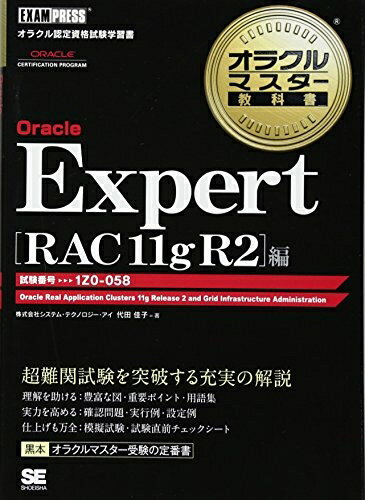 š Oracle Expert RAC11g R2