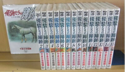 楽天市場】優駿たちの蹄跡 15巻の通販 楽天市場】優駿たちの蹄跡 15巻の通販