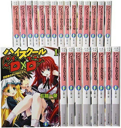 【中古】 ハイスクールD×D ライトノベル 1-25巻セット