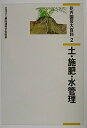 【中古】 花卉園芸大百科 (2)