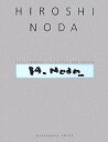 【中古】 HIROSHI NODA:MASTERWORKS