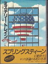 【中古】 ミステリー・トレイン: ロック音楽にみるアメリカ像