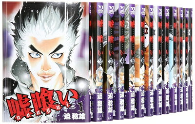 楽天市場】嘘喰い 中古 全巻セットの通販