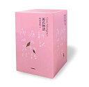 【中古】 『源氏物語』完結記念 限定箱入り 全三巻セット