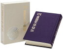 【中古】 言霊玄修秘伝