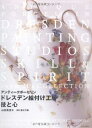 【中古】 アンティークポーセリンドレスデン絵付け工房技と心