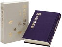 【中古】 玄想法秘儀