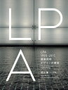【中古】 LPA 1990−2015 建築照明デザインの潮流