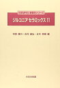 【中古】 ジルコニア・セラミックス 11 (新素材シリーズ)