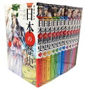 【中古】 学研まんがNEW日本の歴史1-12巻全巻セット(セット)