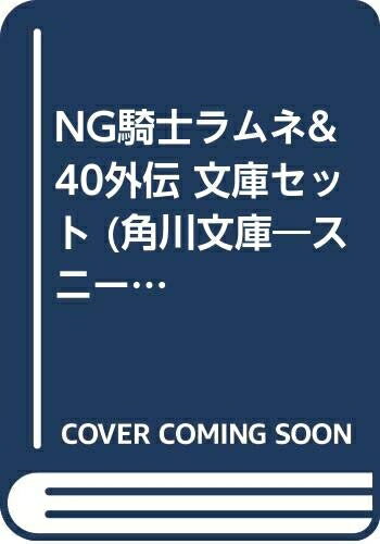 楽天市場】ラムネ&40 外伝の通販 楽天市場】ラムネ&40 外伝の通販