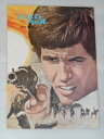 【中古】 1969年初版映画パンフレット さいはての用心棒 ジュリアーノ・ジェンマ ソフィー・ドーミエ