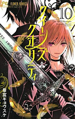 【中古】 クイーンズ・クオリティ コミック 1-10巻セット [コミック] 最富 キョウスケ(3.0)