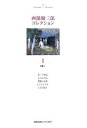 【中古】 西脇コレクションII 詩集2 (西脇順三郎コレクション)