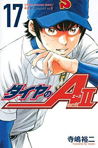 【中古】 ダイヤのA act2 コミック 1-17巻セット
