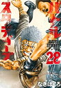 【中古】 バトルスタディーズ コミック 1-28巻セット