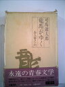 【中古】 竜馬がゆく〈6〉 (1982年)
