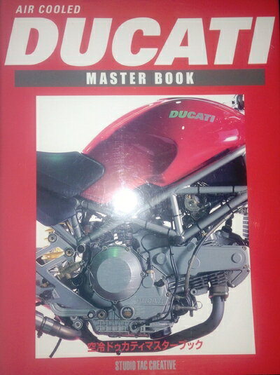 【中古】 空冷ドゥカティマスタ-ブック