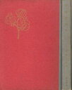 【中古】 日曜花作り (1958年)