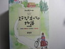 【中古】 ステフィとネッリの物語(全4巻セット)