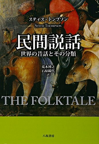  ����  ���Ԑ��b: ���E�̘̐b�Ƃ��̕���