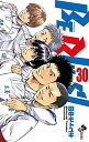 【中古】 BE BLUES! 〜青になれ〜 コミック 1-30巻 セット