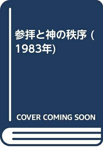 ����š� ���Ҥȿ������ (1983ǯ)