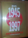 【中古】 日本モーターサイクル史: 1945-1997 (ヤエスメディアムック)