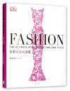 【中古】 FASHION 世界服飾大図鑑