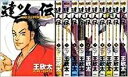 【中古】 達人伝〜9万里を風に乗り〜 コミック 1-22巻セット
