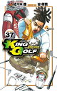 【中古】 KING GOLF コミック 全37冊セット