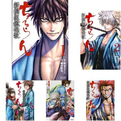 楽天市場】ちるらん新撰組鎮魂歌 全巻（コミック｜本・雑誌・コミック