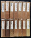 【中古】 定本 庄司浅水著作集 書誌篇〈限定版〉全14巻セット