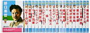 【中古】 おもしろくてやくにたつ子どもの伝記(全20巻セット)