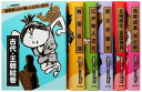 【中古】 漫画家たちが描いた日本の歴史 (全6巻)