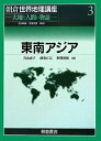 【中古】 朝倉世界地理講座 3: 大地と人間の物語
