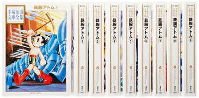 【中古】 手塚治虫文庫全集 鉄腕アトム コミック 1-9巻セット (手塚治虫文庫全集 BT)