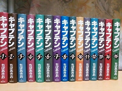 Premium （Boys） - 【中古】 【コミック】キャプテン（愛蔵版）（全15巻）