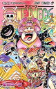 【中古】 ワンピース ONE PIECE コミック 1-99巻 全99冊セット
