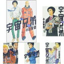 【中古】 宇宙兄弟 コミック 1-32巻セット