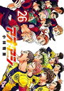 【中古】 アオアシ コミック 1-26巻セット
